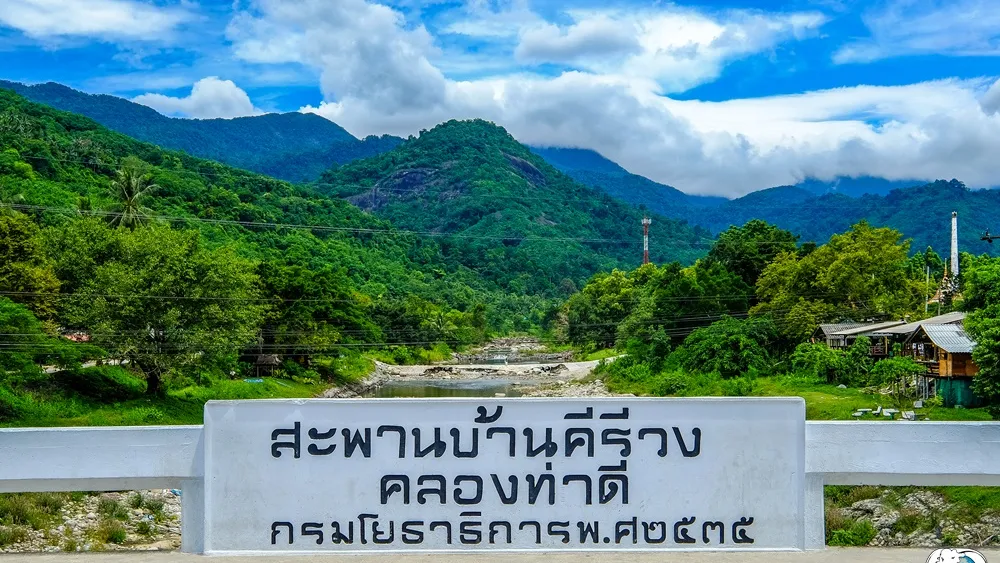 คีรีวง
